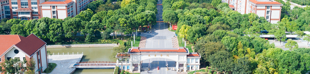 天华学院